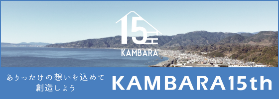 KAMBARA15th